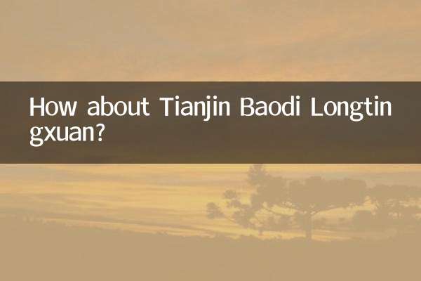 How about Tianjin Baodi Longtingxuan?