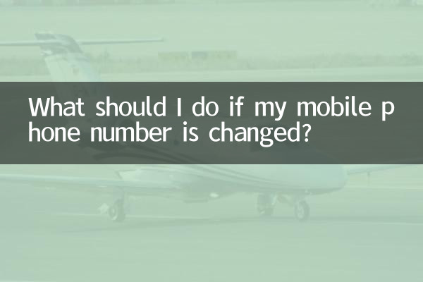 手机号改了怎么办