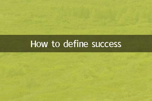 کامیابی کی وضاحت کیسے کریں