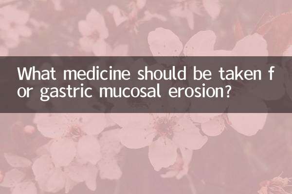 গ্যাস্ট্রিক মিউকোসাল ক্ষয়ের জন্য কী ওষুধ খাওয়া উচিত?