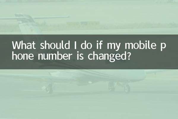আমার মোবাইল ফোন নম্বর পরিবর্তন হলে আমার কী করা উচিত?