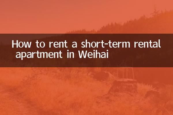 كيفية استئجار شقة للإيجار قصير المدى في ويهاي