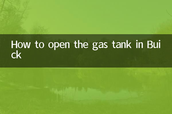 بیوک میں گیس ٹینک کو کیسے کھولیں