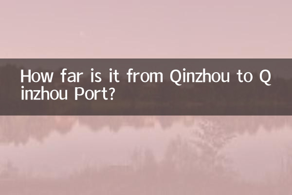 كم المسافة من تشينتشو إلى ميناء تشينتشو؟