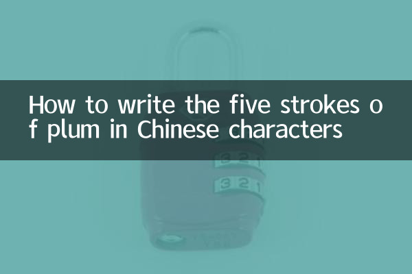 Wie man die fünf Pflaumenstriche in chinesischen Schriftzeichen schreibt