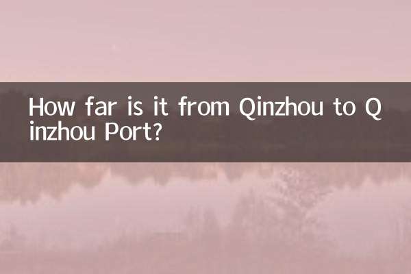 كم المسافة من تشينتشو إلى ميناء تشينتشو؟