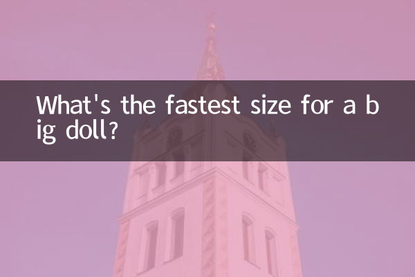 ما هو الحجم الأسرع لدمية كبيرة؟