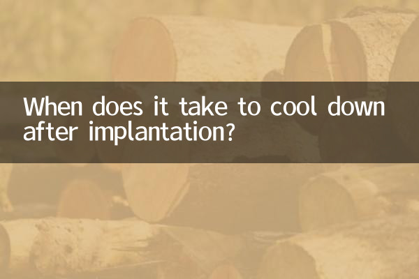 چه زمانی بعد از کاشت خنک می شود؟