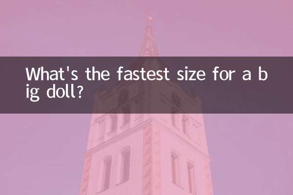 大公仔最快多少碼