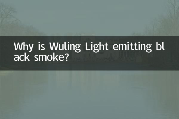 Why is Wuling Light emitting black smoke?