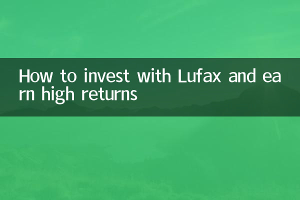كيفية الاستثمار مع Lufax وكسب عوائد عالية