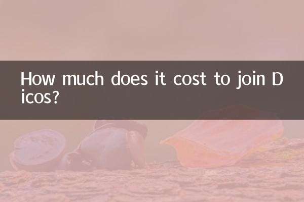 德克士加盟多少錢