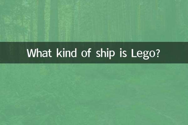 What kind of ship is Lego?