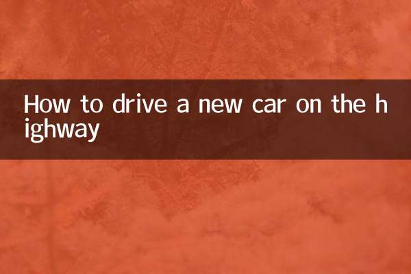 Cómo conducir un coche nuevo en la autopista
