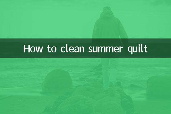 Как почистить летнее одеяло