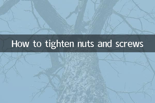 नट और स्क्रू को कैसे कसें