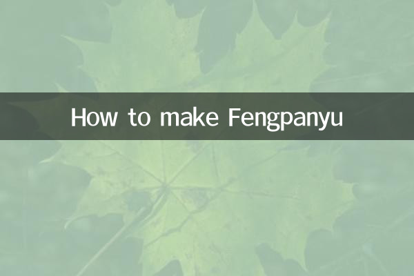 風船湯の作り方