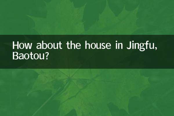 জিংফু, বাওতুতে বাড়িটি কেমন?
