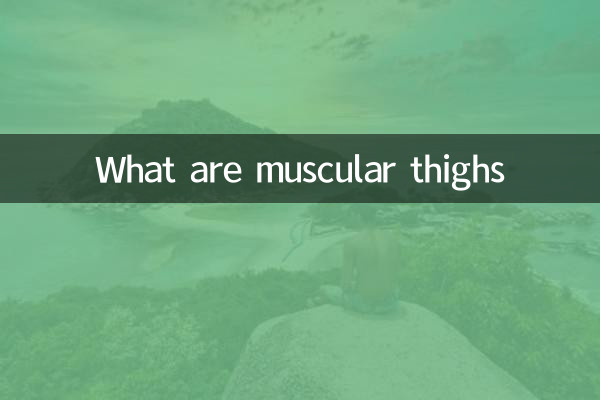 ¿Qué son los muslos musculosos?