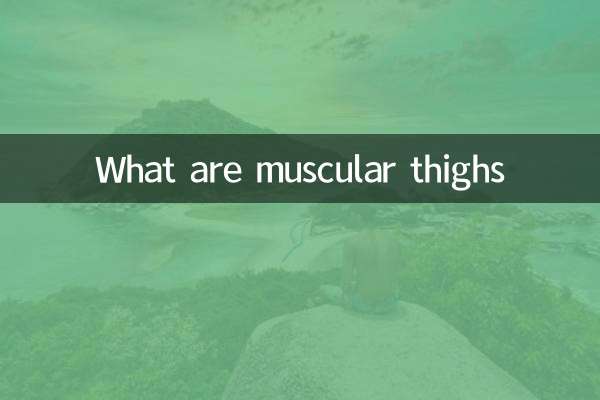 ¿Qué son los muslos musculosos?