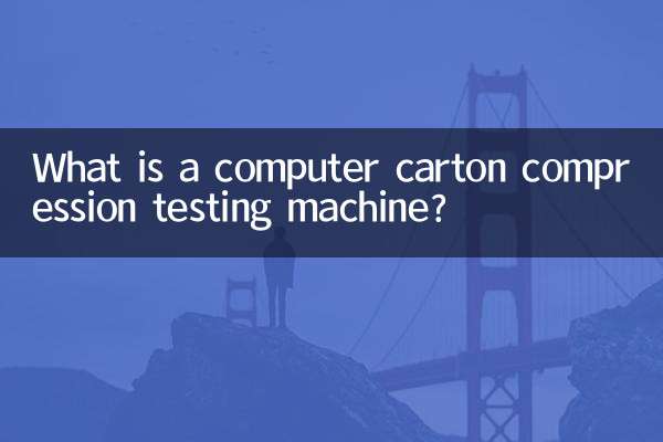 Что такое машина для испытания на сжатие компьютерной коробки?