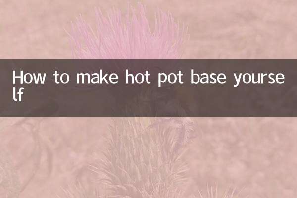 কিভাবে হট পট বেস নিজেই করা