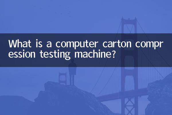 Что такое машина для испытания на сжатие компьютерной коробки?