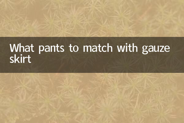 What pants to match with gauze skirt