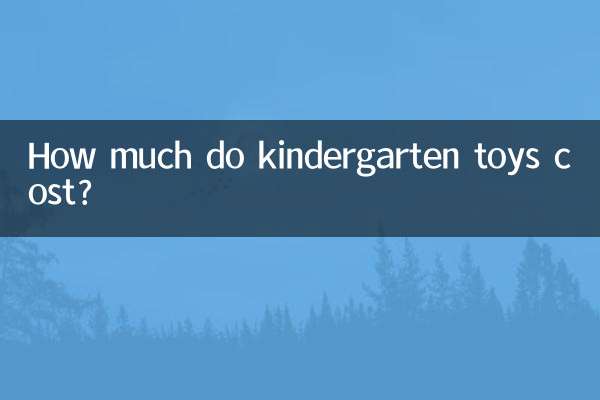 قیمت اسباب بازی های مهدکودک چقدر است؟