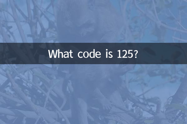 کون سا کوڈ 125 ہے؟
