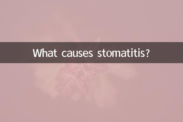اسٹومیٹائٹس کی وجہ کیا ہے؟