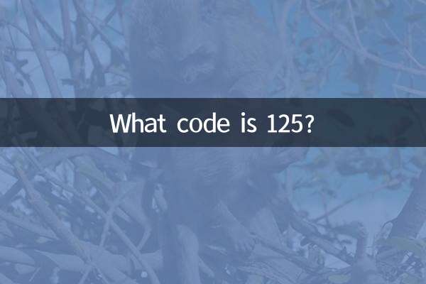 کون سا کوڈ 125 ہے؟