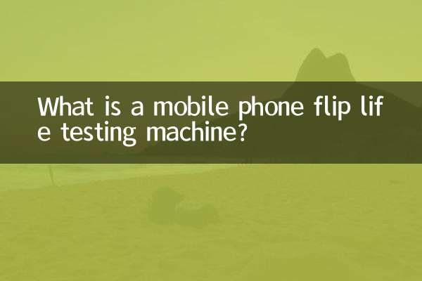 What is a mobile phone flip life testing machine?