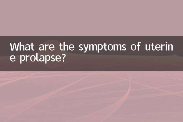 What are the symptoms of uterine prolapse?