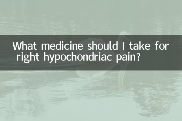 What medicine should I take for right hypochondriac pain?