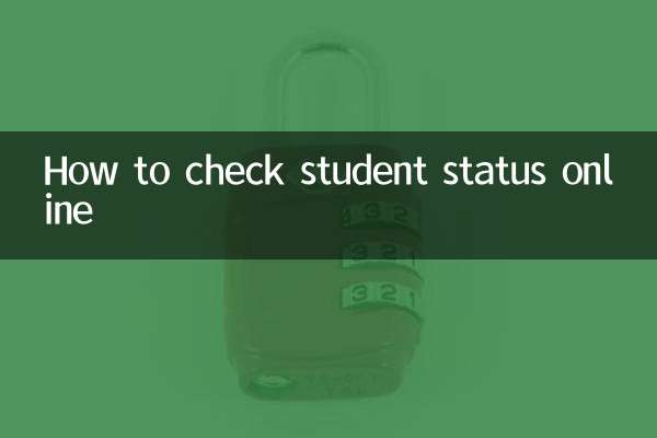 網上怎麼查學籍