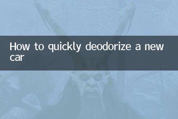 Как быстро дезодорировать новую машину