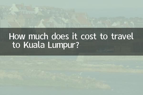 ما هي تكلفة السفر إلى كوالالمبور؟