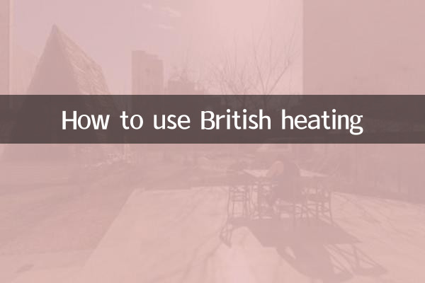 نحوه استفاده از گرمایش بریتانیایی