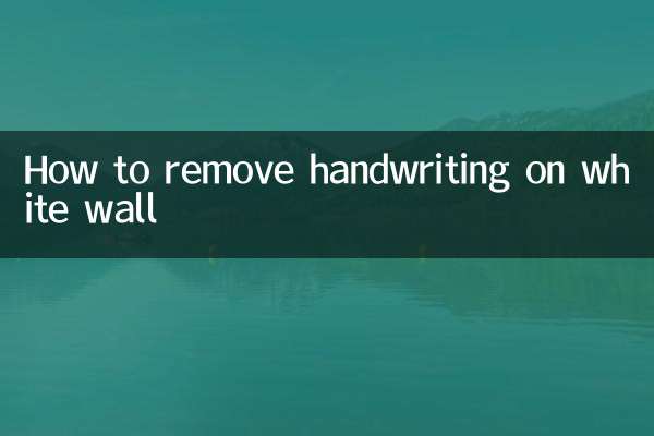 Как убрать почерк на белой стене