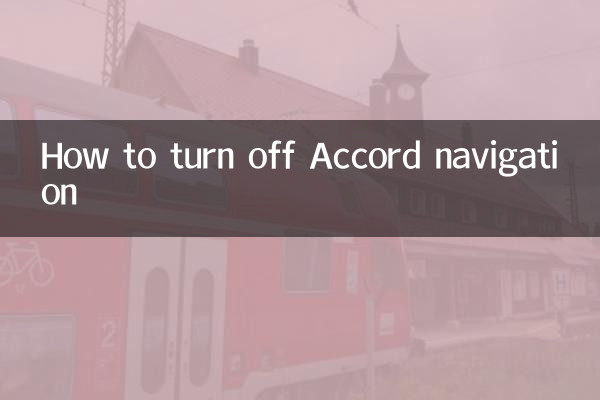 نحوه خاموش کردن پیمایش Accord