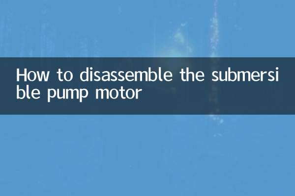 सबमर्सिबल पंप मोटर को कैसे अलग करें