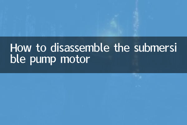 सबमर्सिबल पंप मोटर को कैसे अलग करें