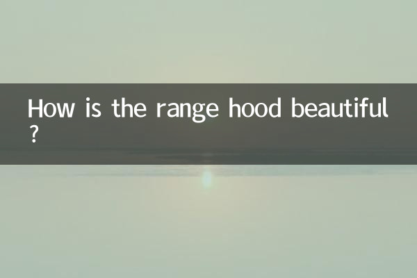 কিভাবে পরিসীমা ফণা সুন্দর?