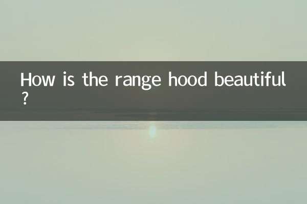 কিভাবে পরিসীমা ফণা সুন্দর?