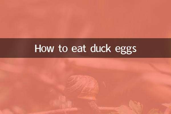 오리알 먹는 방법