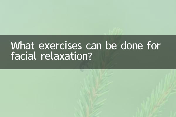 面部鬆弛做什麼運動