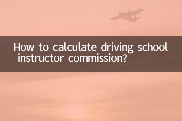 How to calculate driving school instructor commission?