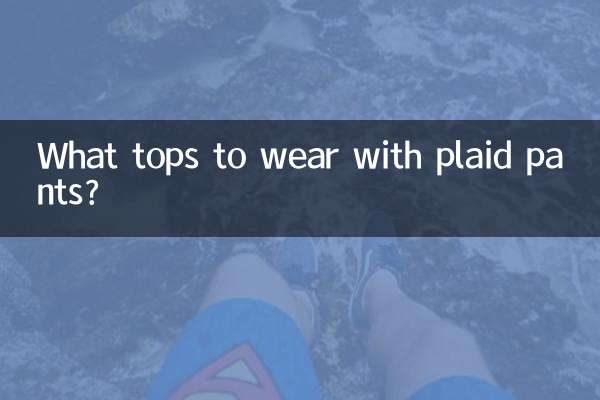 प्लेड पैंट के साथ कौन सा टॉप पहनना है?