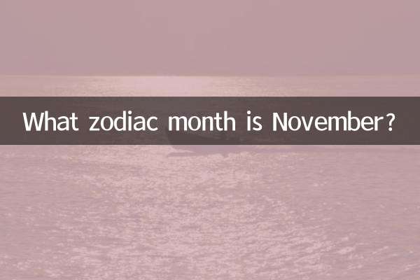 What zodiac month is November?